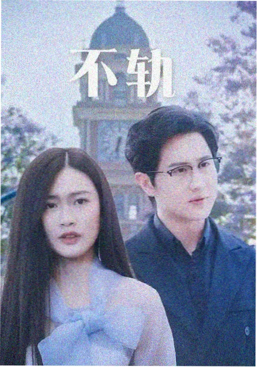 韩雅琳 角色形象图